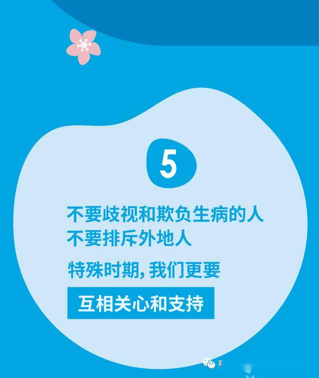 以上内容转载中国疾病预防控制中心