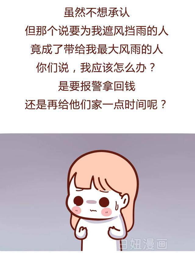我是不是中了老公一家人的圈套