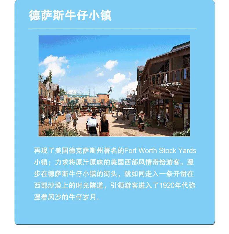 第一滩度假区】,【德萨斯牛仔小镇】,蓝天,白云,碧海,沙滩.