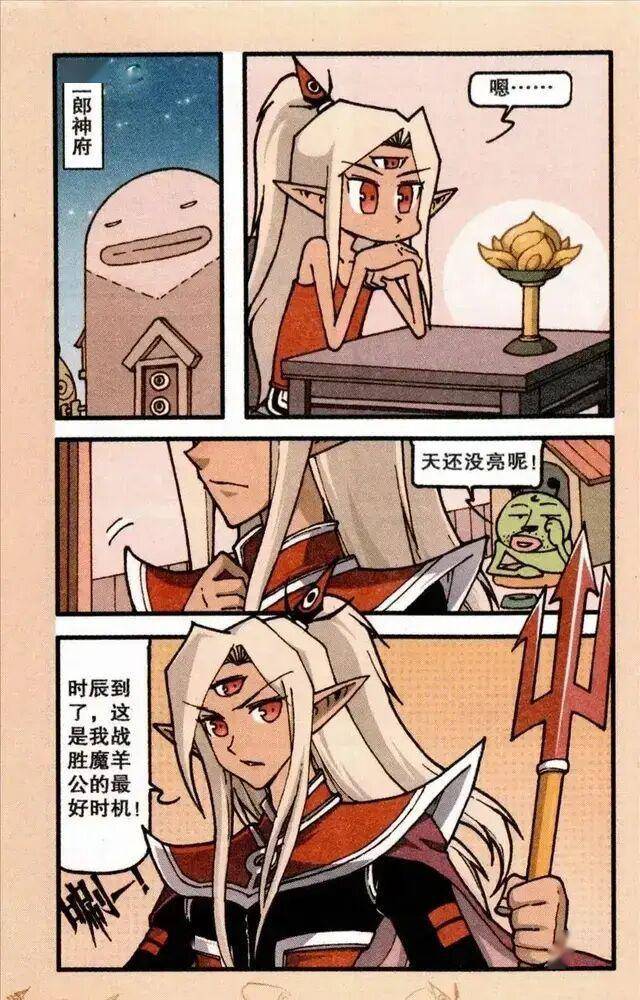 大话降龙大话宝莲灯四二郎神和大魔王决战