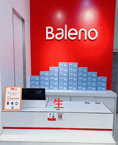 品牌:baleno店铺名称:南海小塘万民广场欢迎兄弟集美们一起来探店"鲸"