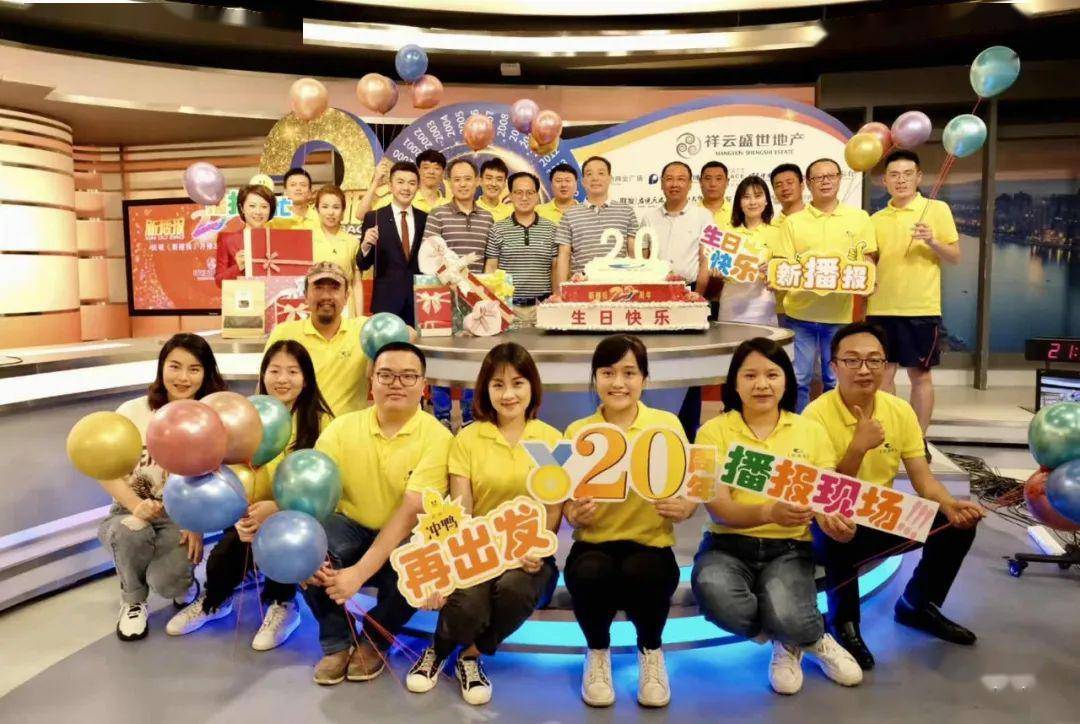 《新播报》开播20周年市委宣传部发来贺信:再启征程,讲好柳州故事!