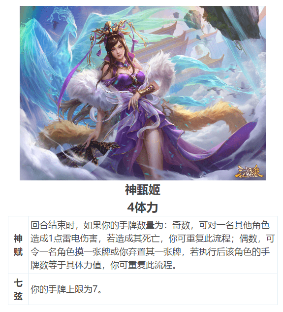 三国杀神曹丕神甄姬突破下限离谱就完事了