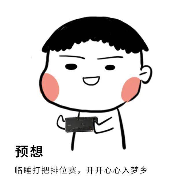 rog系列表情包大放送第一弹