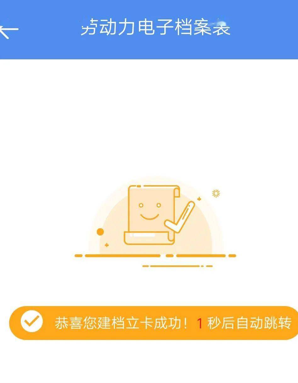 (6)点击完成,提示信息保存成功.界面如下