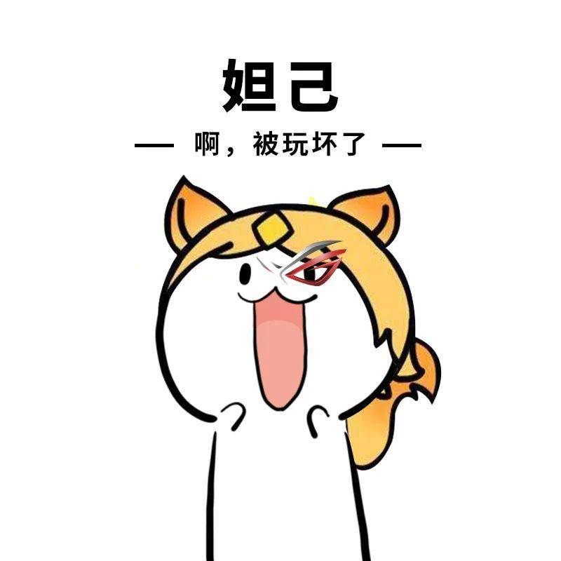 rog系列表情包大放送,第一弹