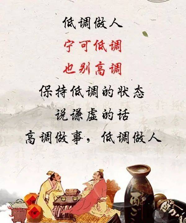 低调做人:宁可无言,也别贪话多