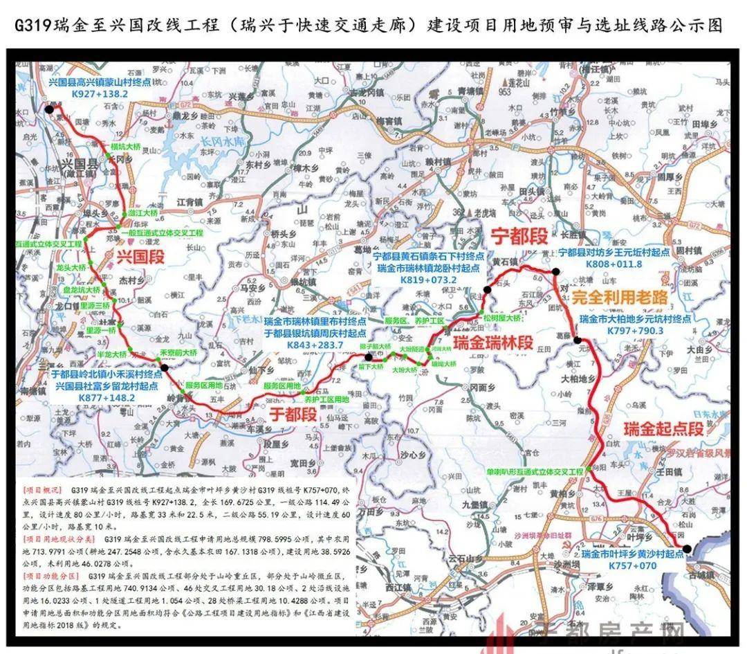 速看瑞興於快速路詳細選址公示經過於都這些地方