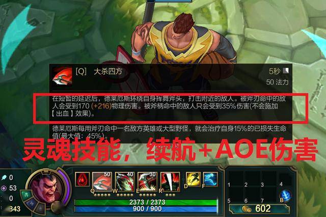 诺手中韩双服登顶,至强玩法全解析_技能