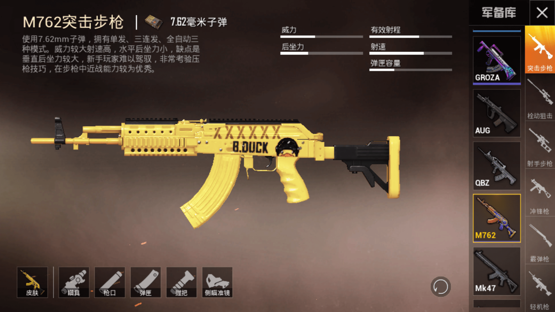 和平精英:这把武器被玩家称为"猛男枪",掌握后轻松可以做到1v4