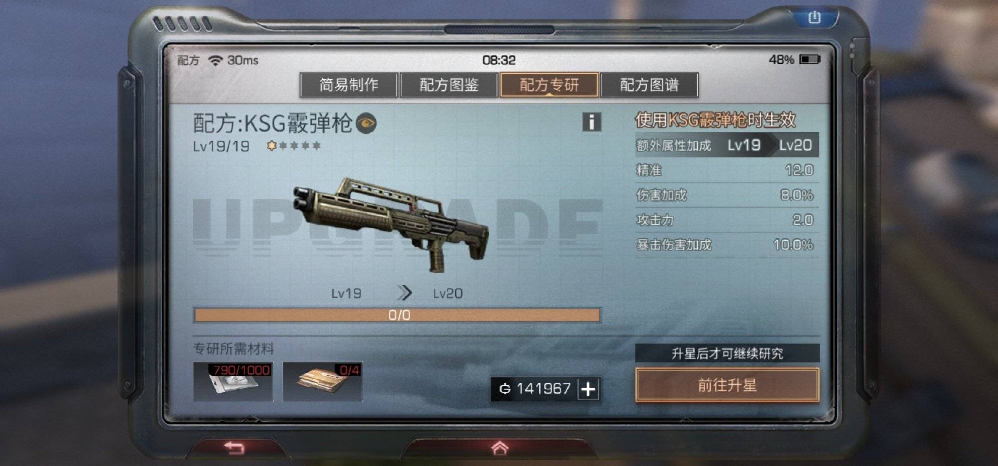 明日之后同款武器比别人差这4点影响ksg输出分清属性优劣