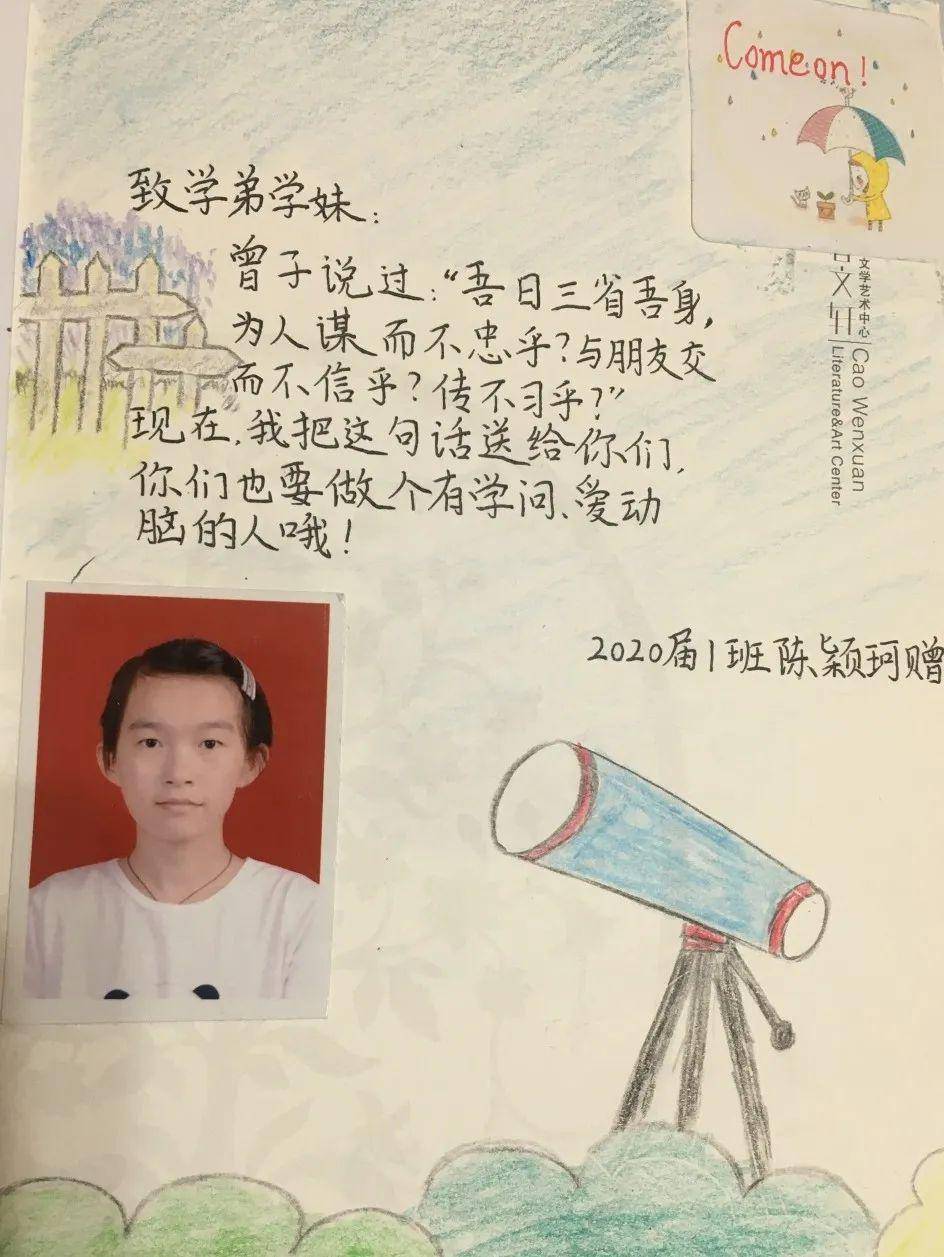 最美好的遇见与传承——浦阳二小2020届毕业生"赠书 · 致礼母校"