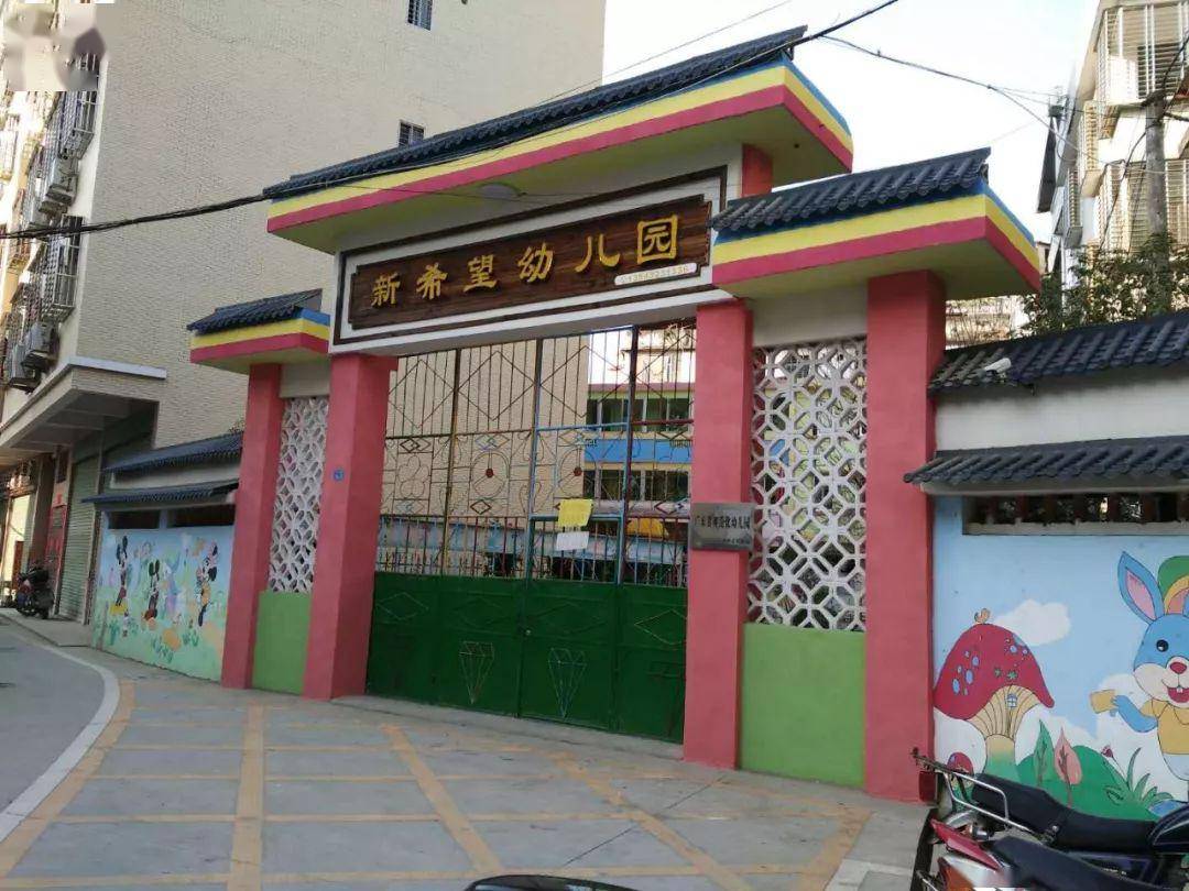 蕉岭县华侨中学235,蕉岭县三圳镇河西小学236,蕉岭县三圳镇童乐幼儿园