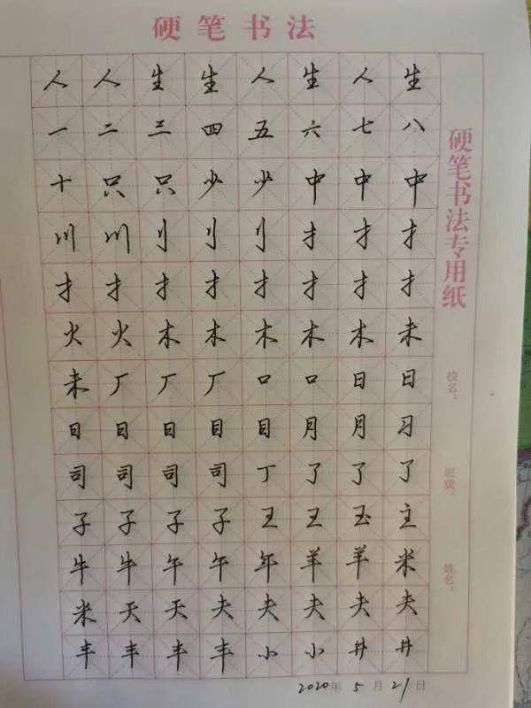长寻书院硬笔书法一对一