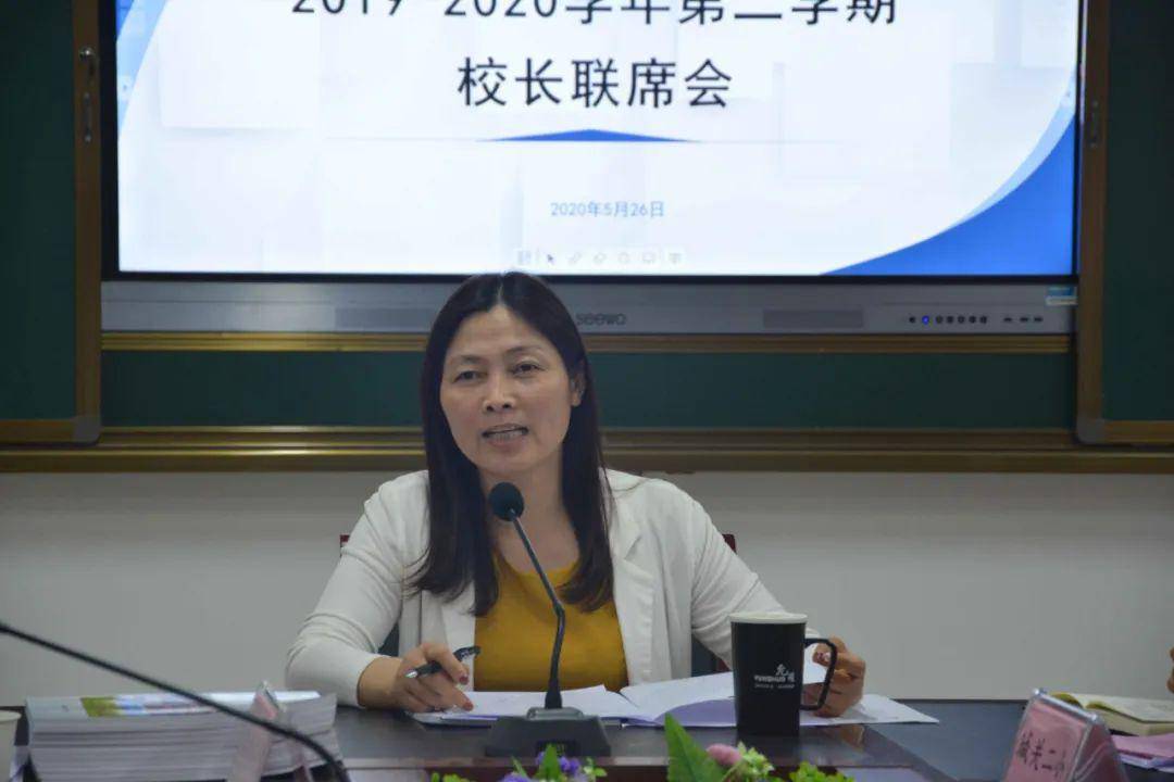 合作共赢谱新篇 ——二小学区召开2019—2020学年第二学期校长联席会