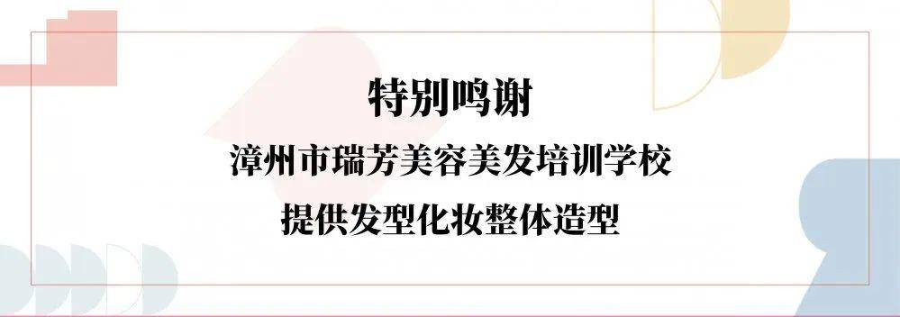 来源:漳州新闻网 记者:洪晓琳 视频:王鹏程 杨珺 设计:黄俊鸿 郑睿宇