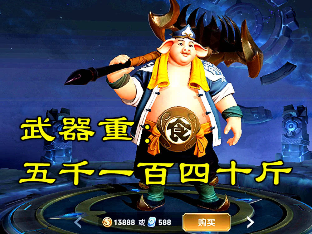 峡谷中武器最重的四位英雄典韦上榜孙悟空也只能排第二榜首不敢想象