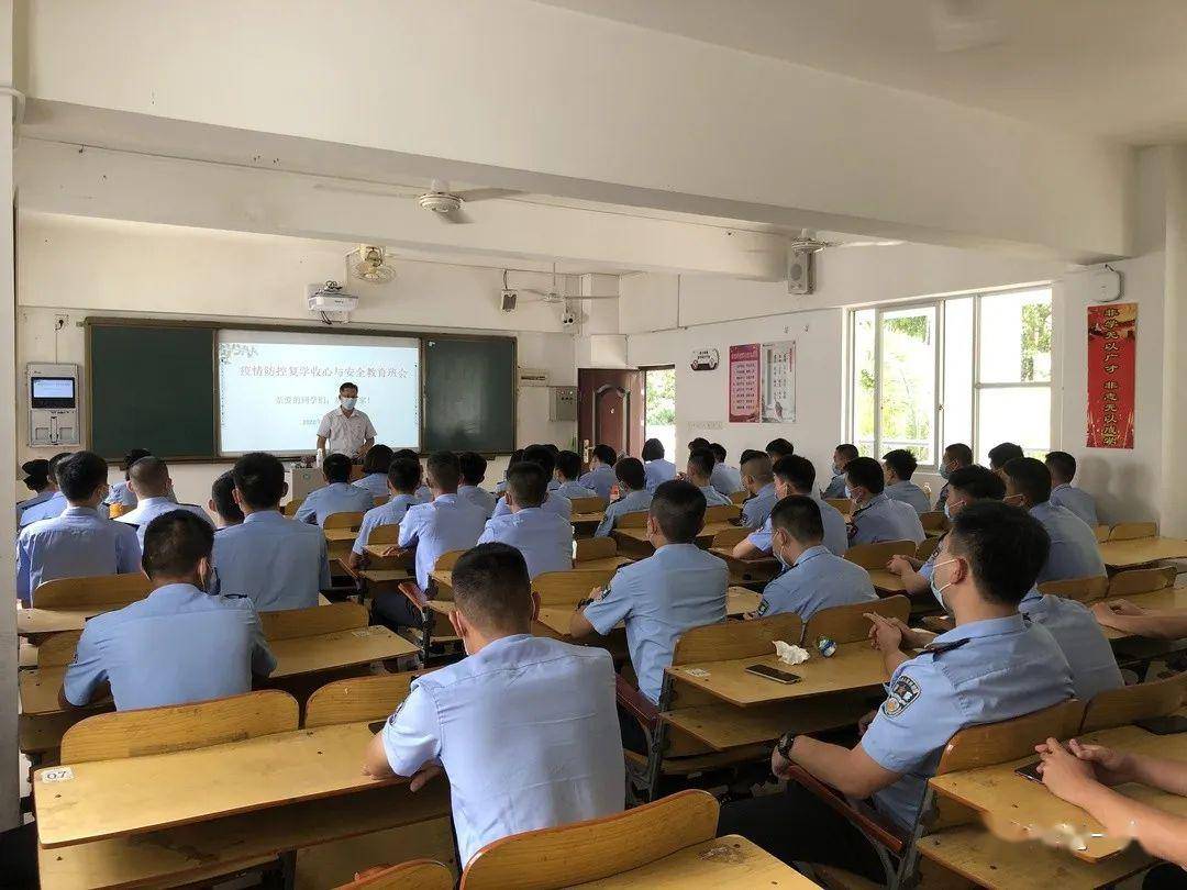 公安司法系治安管理专业开学第一课