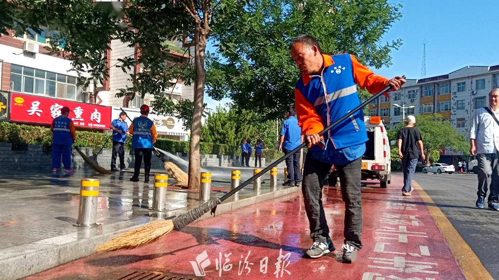 全城洗刷刷洗出临汾好气色