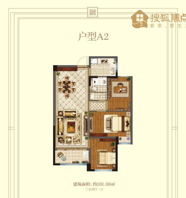 101㎡ a2户型图