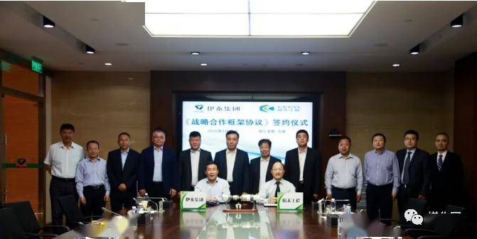 伊泰集团与航天工程公司签订战略合作框架协议