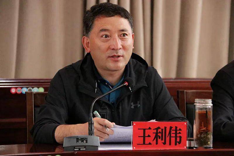 县委副书记,县长王利伟结合近期的调研,学习情况进行重点发言.