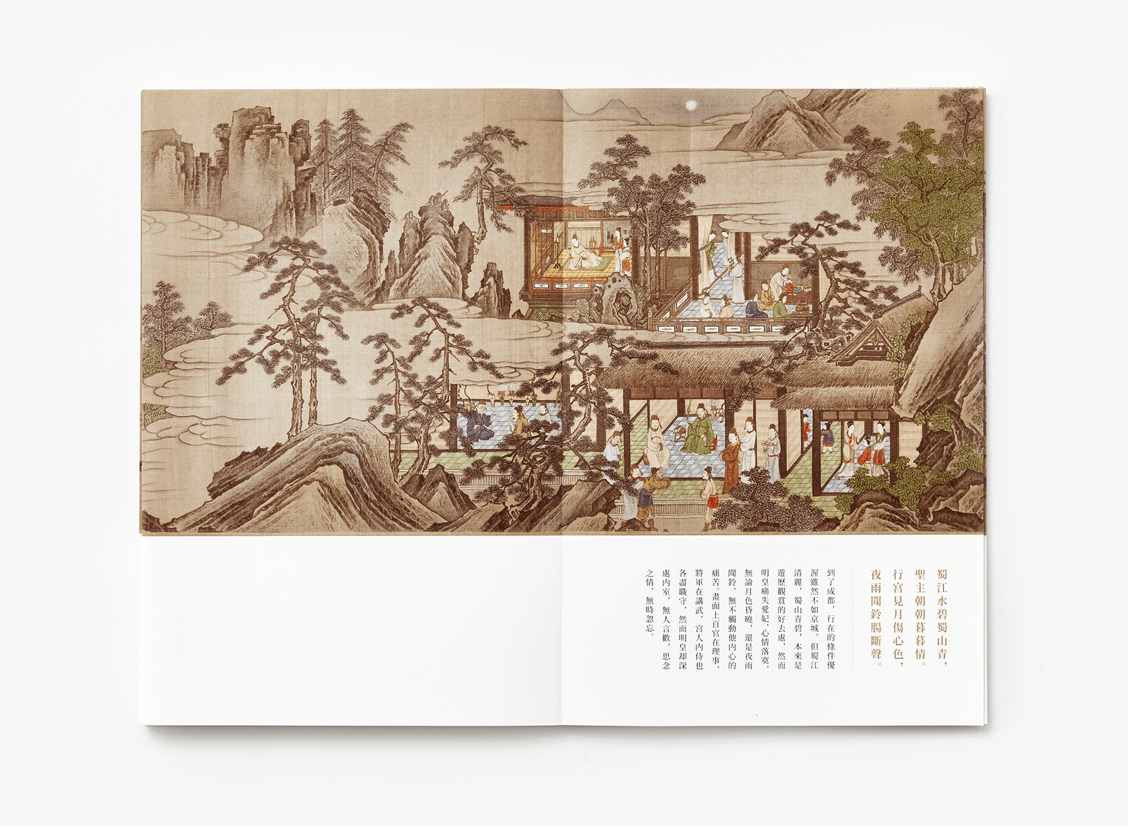 陈尚君日本画师笔下的历史长卷长恨歌图