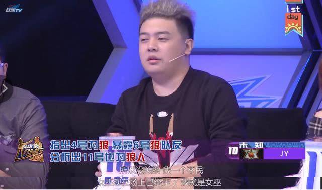 jy玩女巫被首刀没用解药直接撒毒遗言留一句话狼人直接乱套