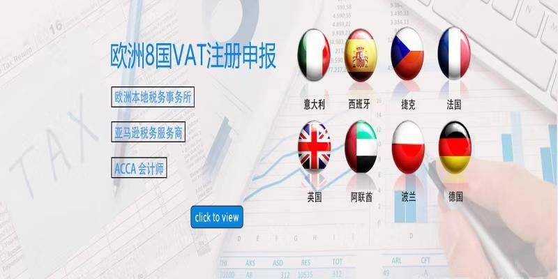 欧洲国家vat（欧洲国家杯2024） 欧洲国家vat（欧洲国家杯2024）〔2021欧洲国家杯百科〕 新闻资讯