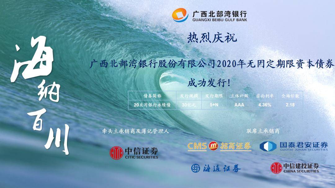 办理广西北海湾银行流水 来自搜狐网