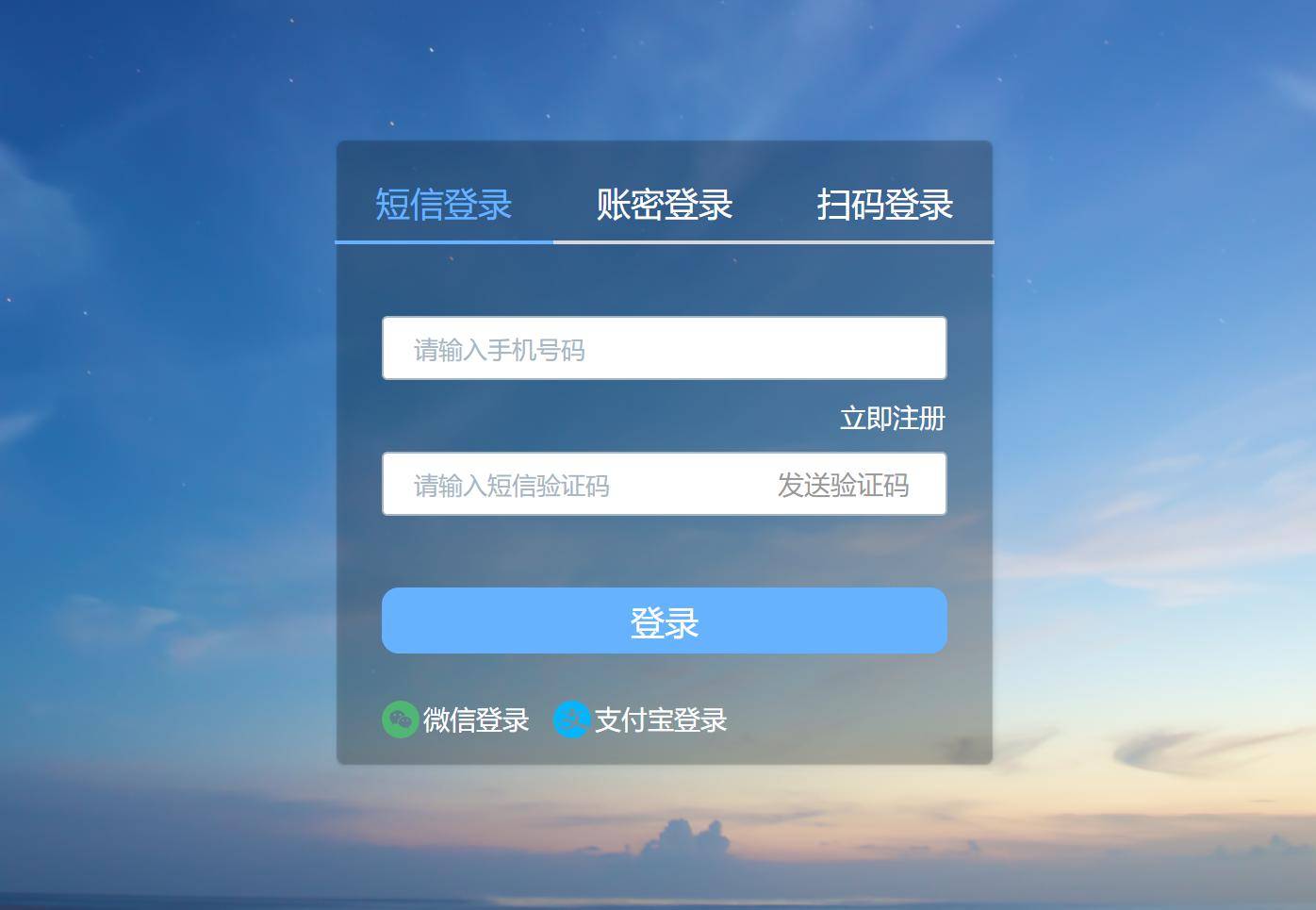 axure教程web端登录注册找回密码原型设计