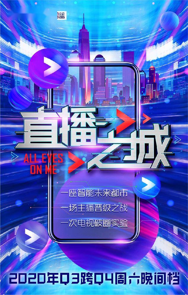 浙江卫视2020包装图片