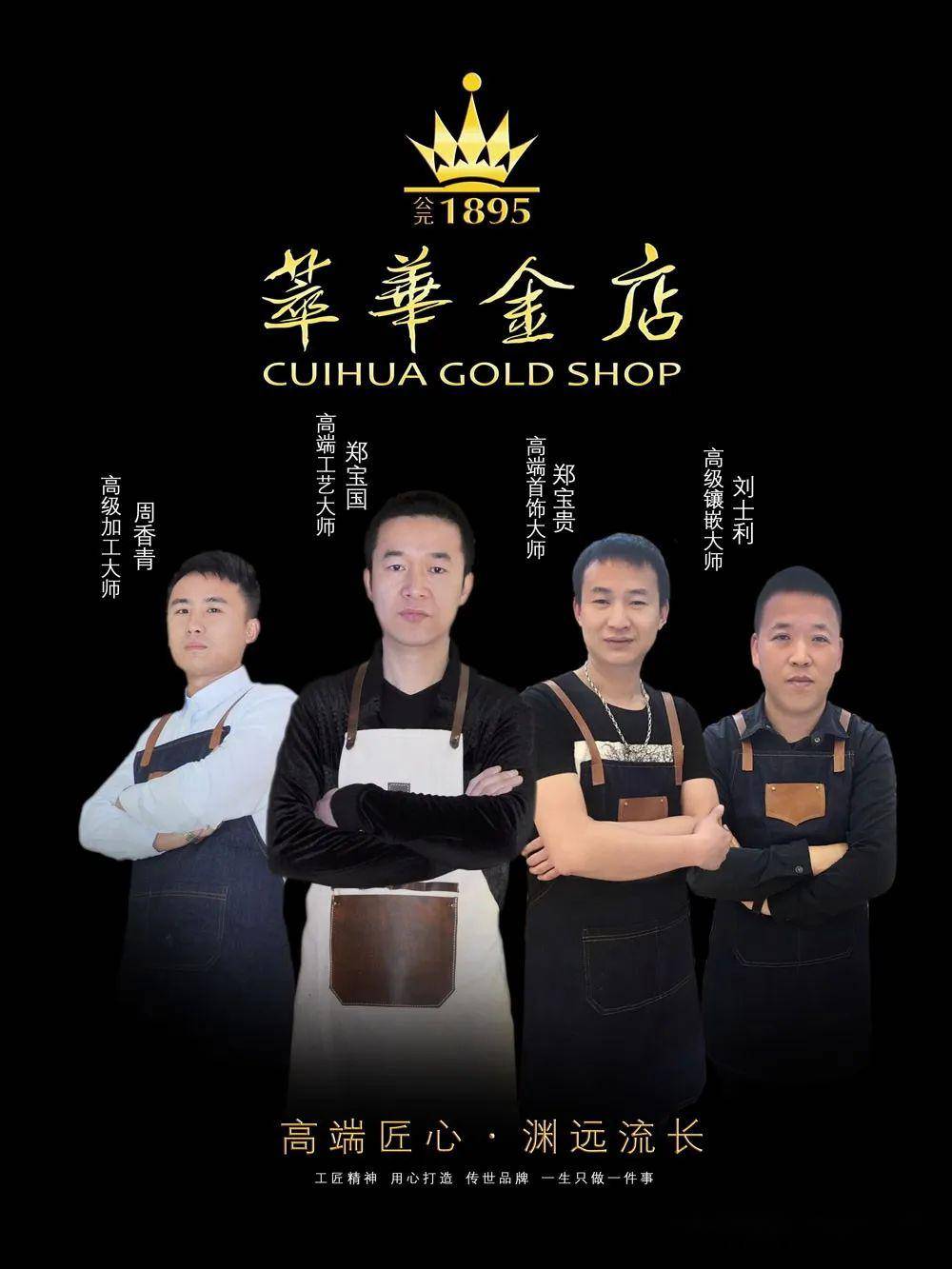 【萃华金店】西丰首家拥有国际国内钻石珠宝鉴定专家