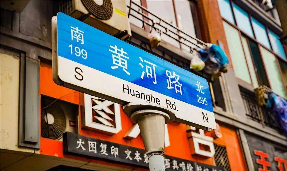 再见,黄河路!再见,上海的又一缕烟火气