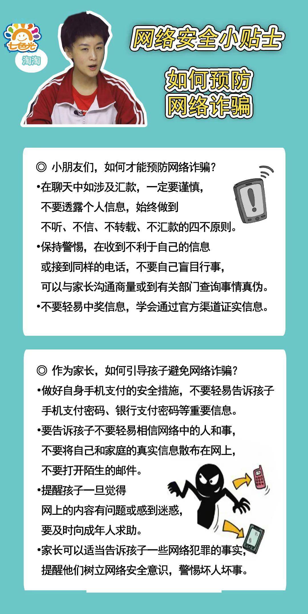 卡酷安全学院图片