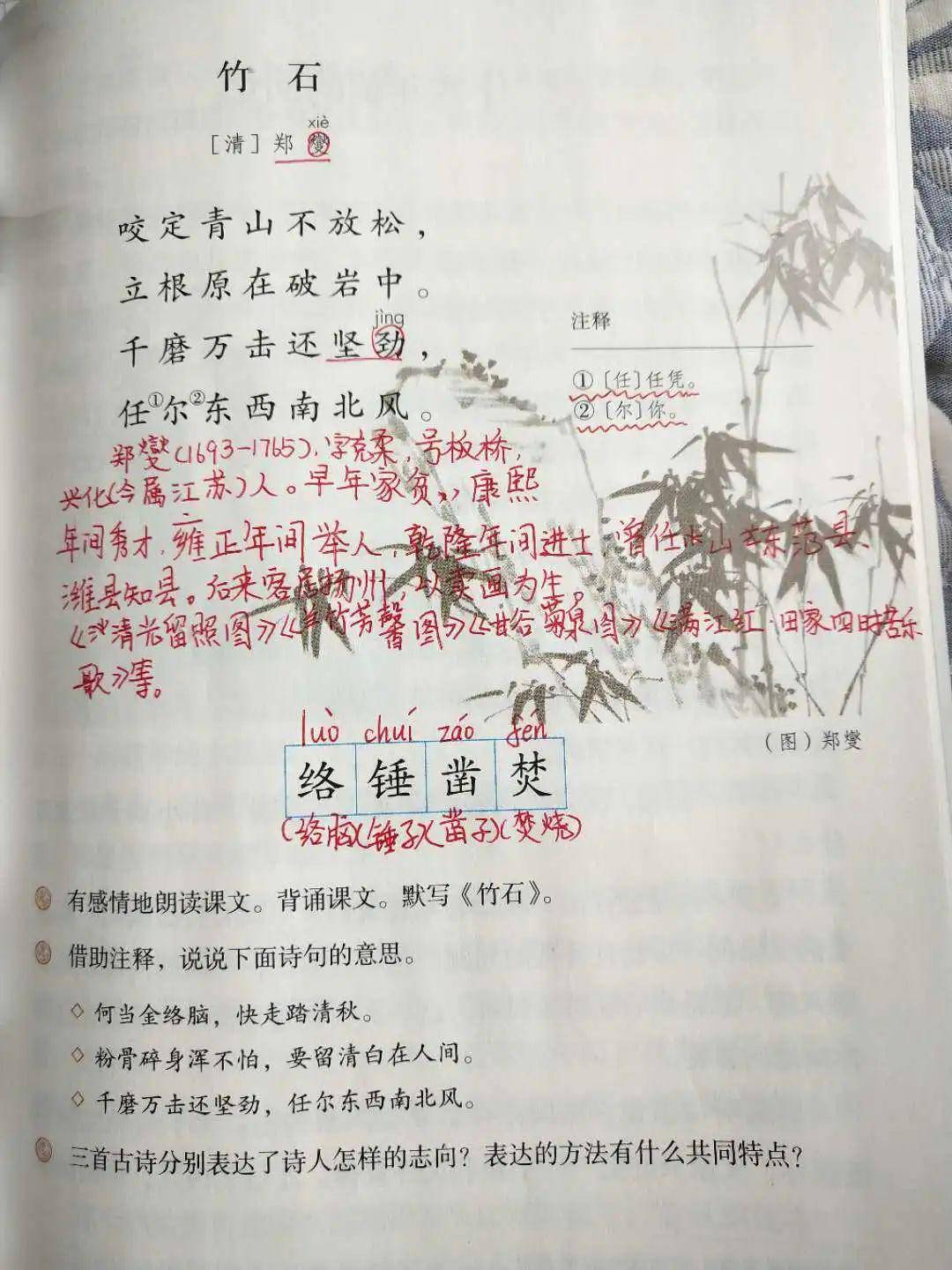 勇担当严自律一名六年级学生的居家学习成长记