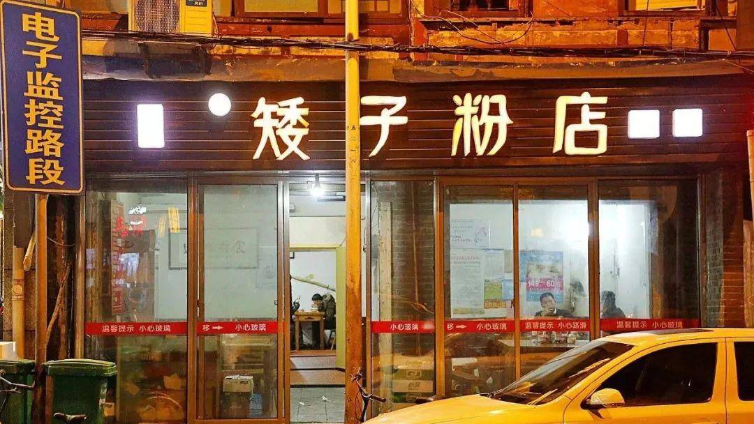 周末给你安排得明明白白 | 50 网红粉店集结富兴时代,dq甜筒美滋滋!
