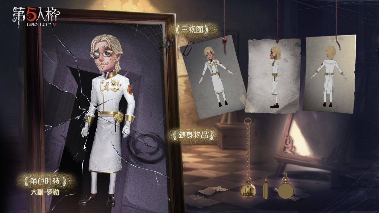 第五人格大副最美的4款皮肤，高阶玩家上分必带，帅气又实用_大佬