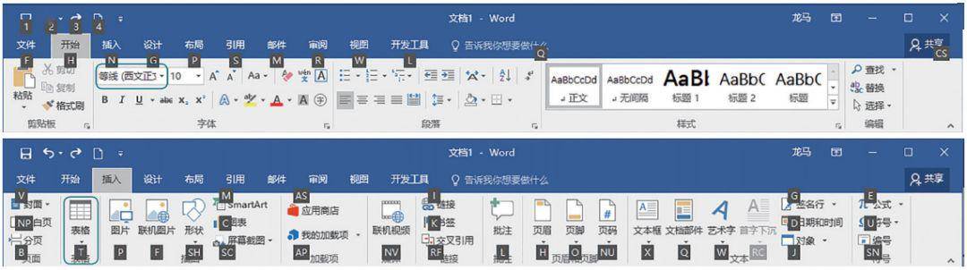 word工具栏图标大全图片