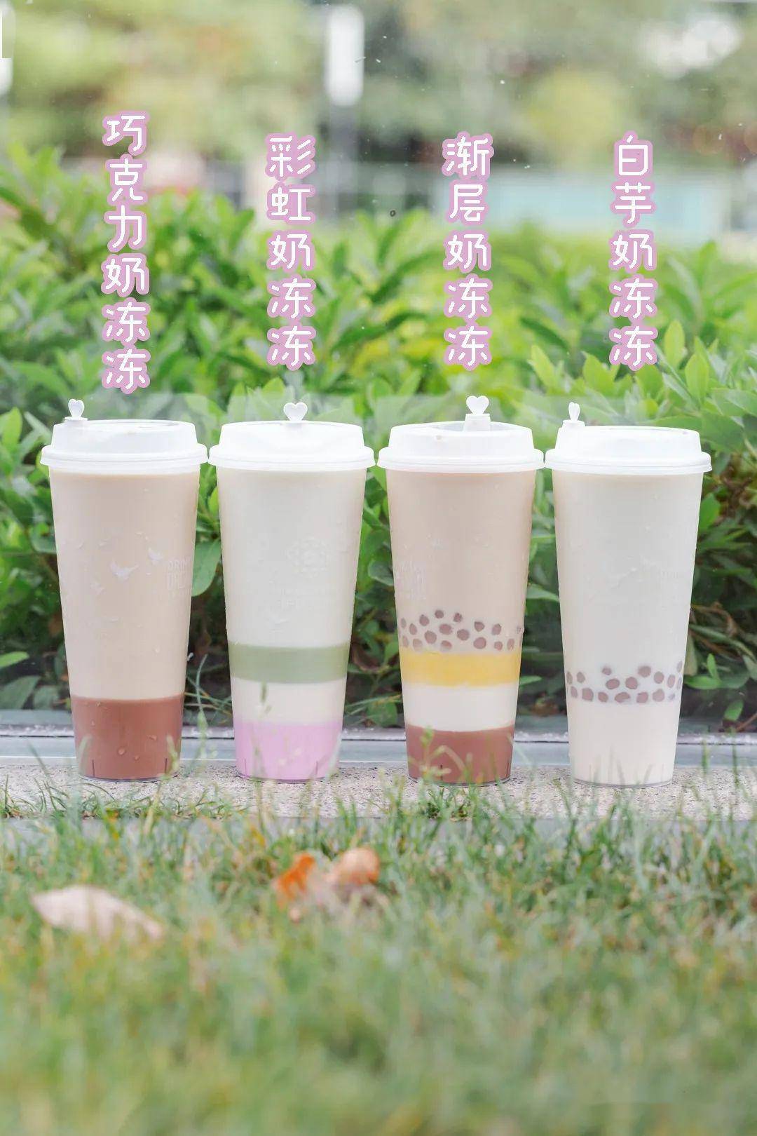 「三色杯」奶茶?奶茶只放一半