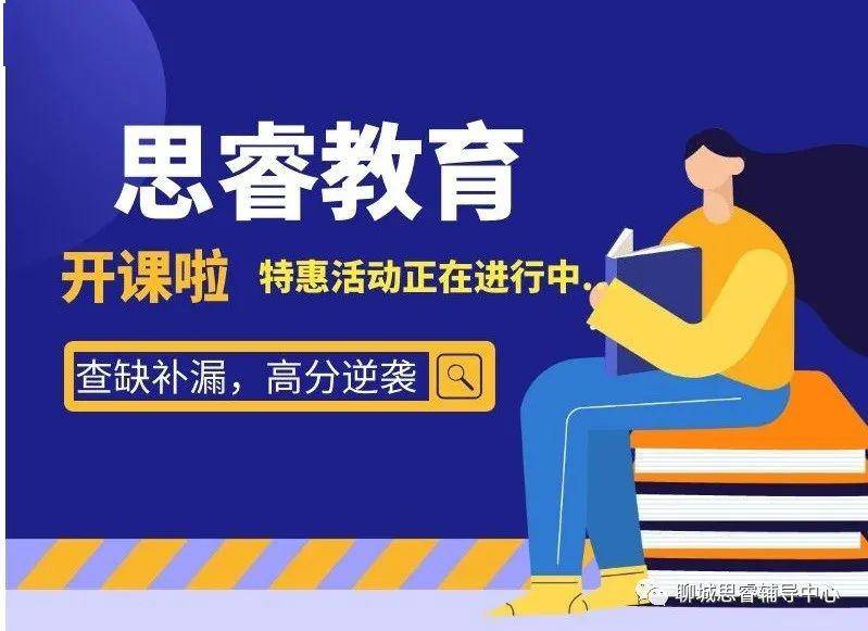 各年级晚自习同步开课 欢迎各位家长踊跃报名!