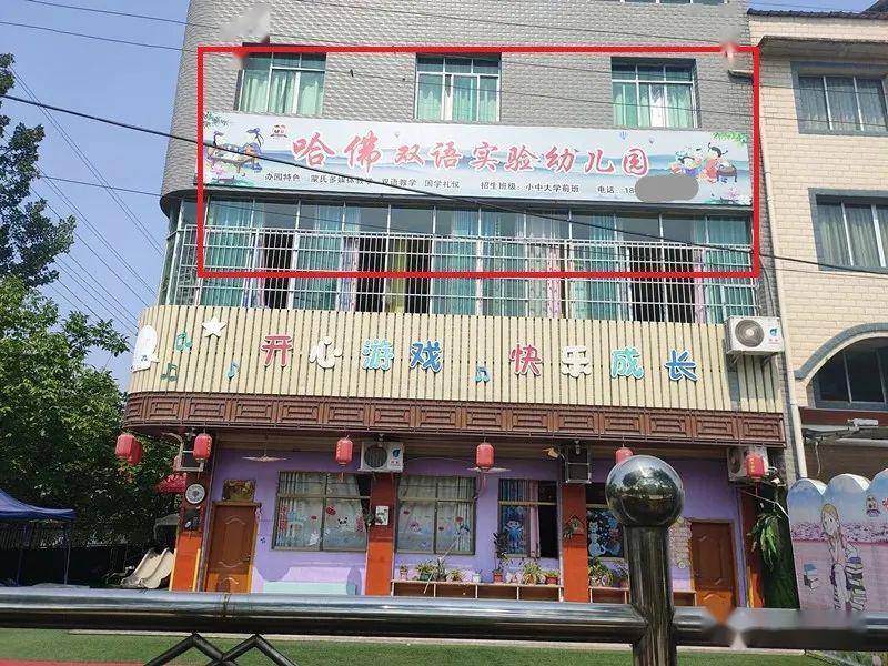 关注南部这家幼儿园傍名牌还是猪鼻子插葱