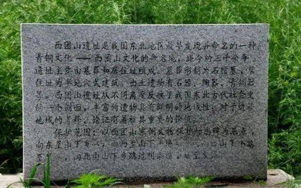 2001年6月,西团山遗址被定为国家重点文物保护单位.