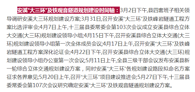 总投资逾44亿元!安溪城区"大三环"规划建设方案确定