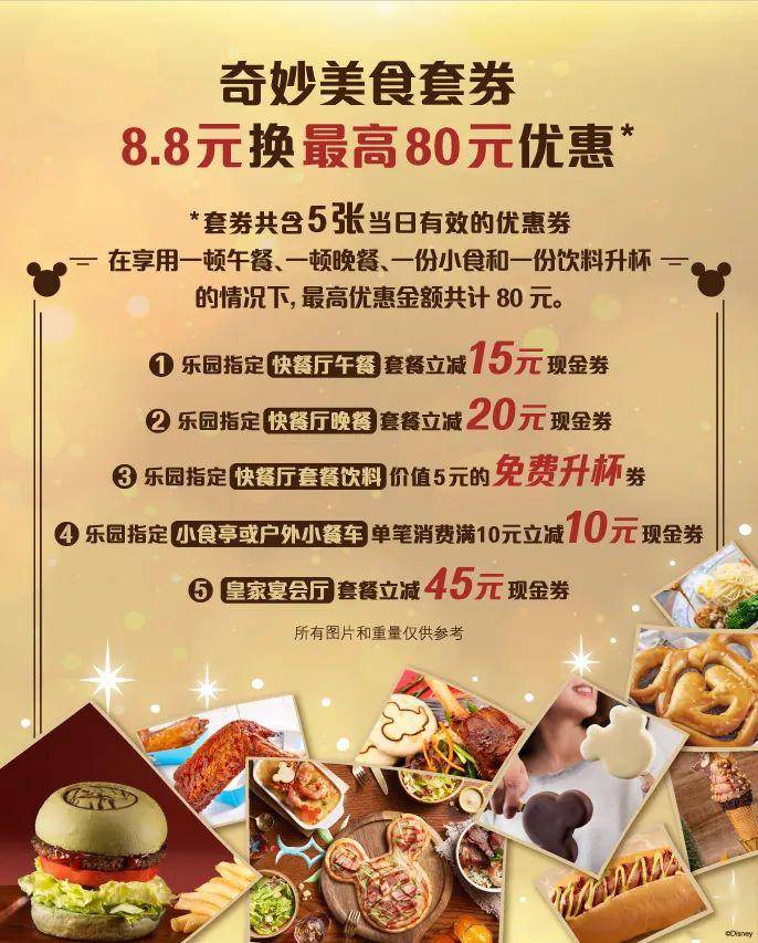 快来了解一下超划算的奇妙美食套券"吧!