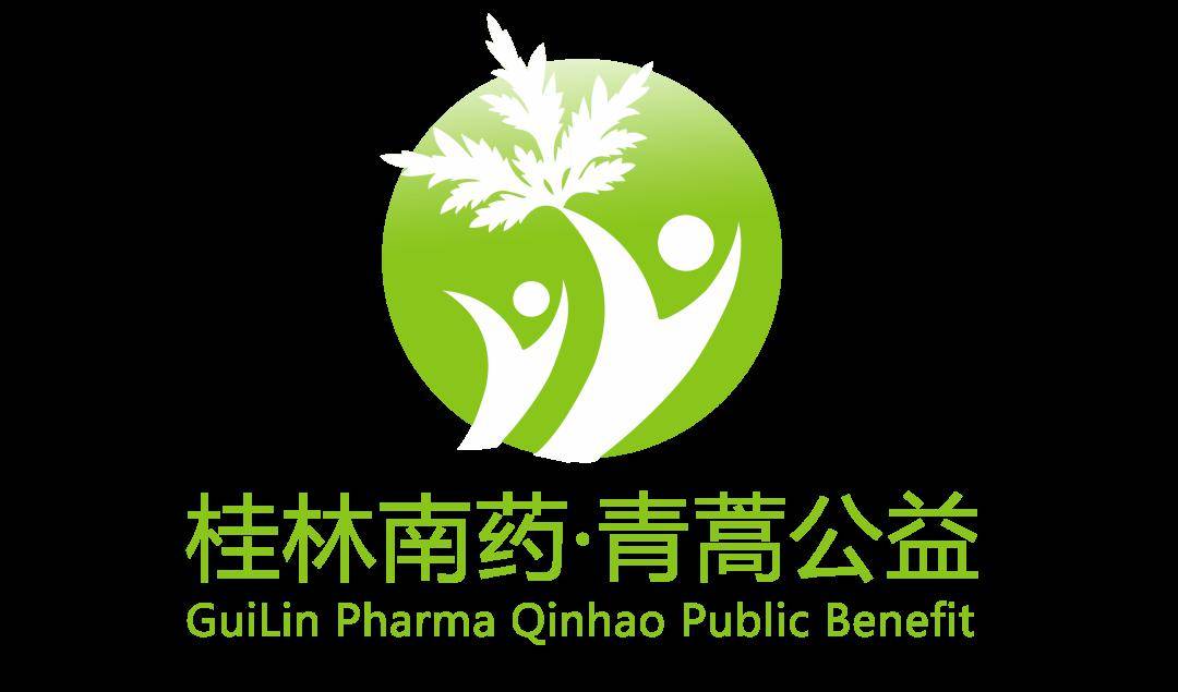 青蒿公益 | 情暖童心,爱进校园,桂林南药开展六一关爱儿童活动