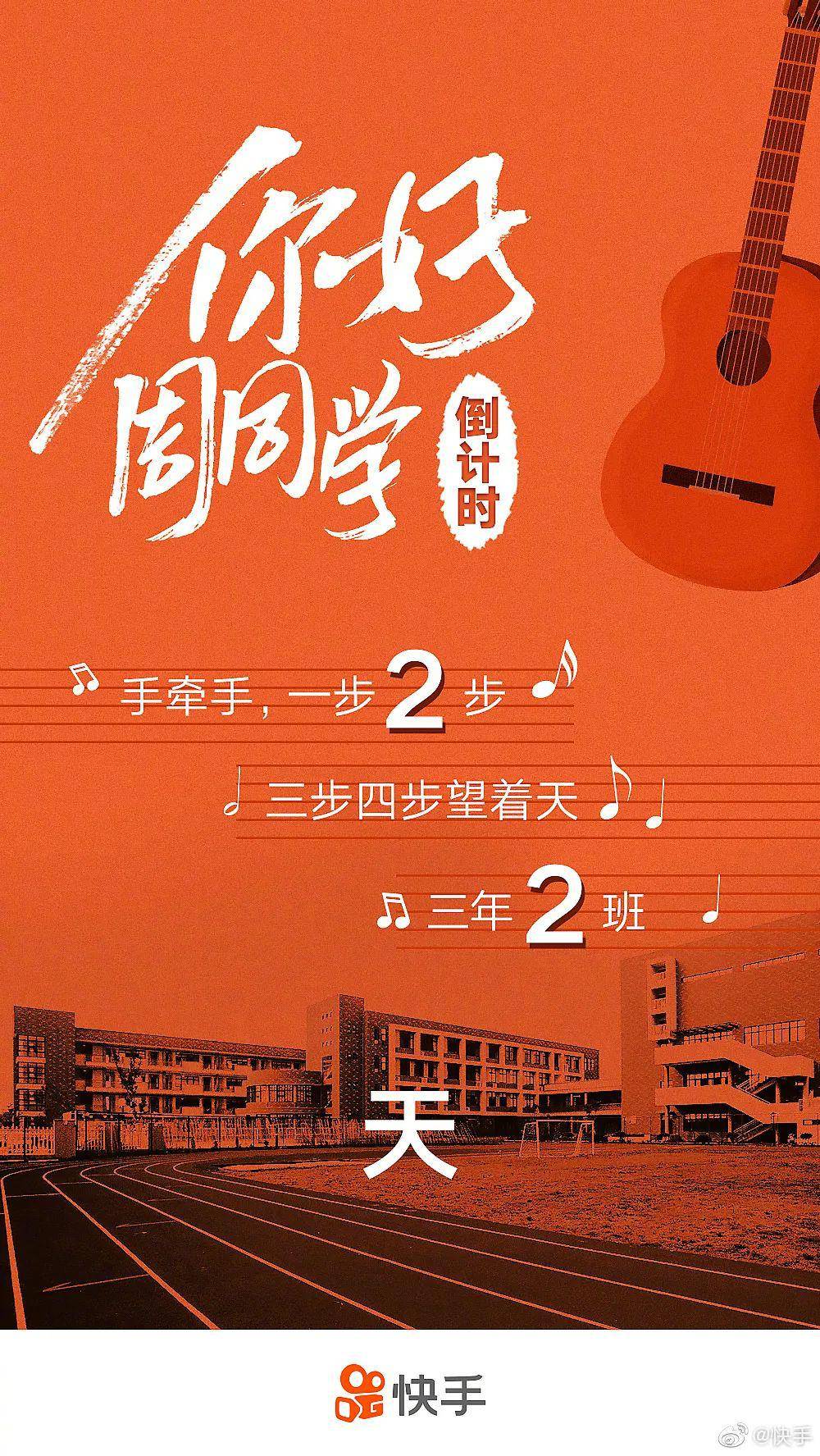 以后听周杰伦的歌要上快手了