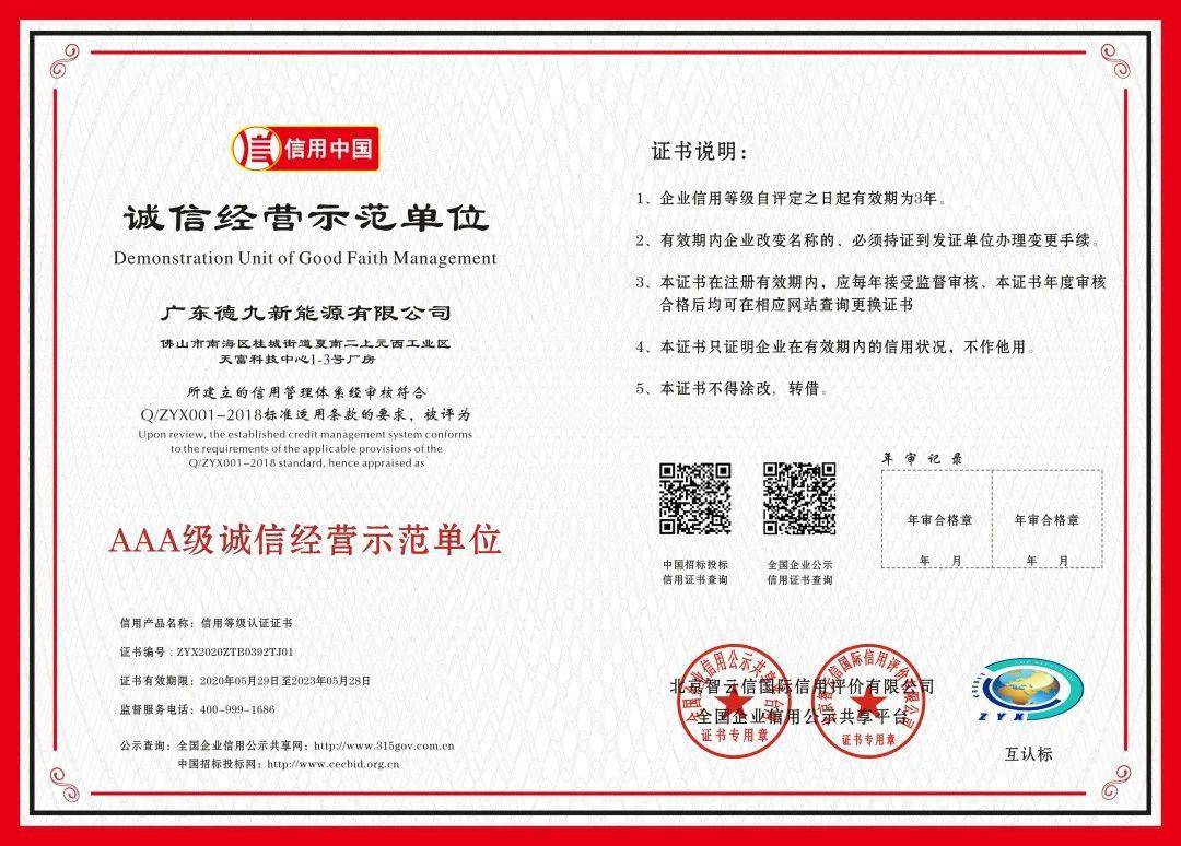 招投标信用报告：企业信誉的新标尺