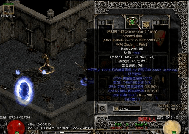 暗黑破坏神2那些后期必备暗金头盔你曾经刷到几件