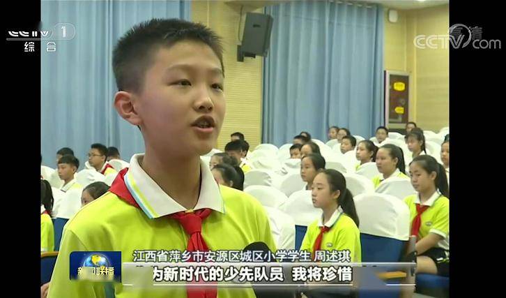 江西省萍乡市安源区城区小学学生 周述琪:少年强则国强,作为新时代的